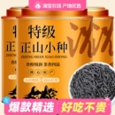 2025新茶正宗武夷特级正山小种养胃红茶茶叶蜜香功夫红茶精美罐装