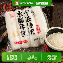 河姆渡宁波年糕特产余姚手工Q弹真空包装火锅食材农家老字号早餐