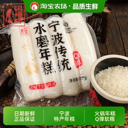 河姆渡宁波特产年糕火锅食材