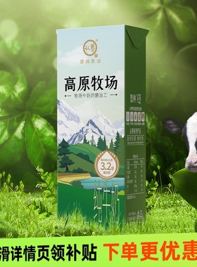 【外箱随机发】认养高原牧场全脂纯牛奶200ml*20盒家庭装过年囤货