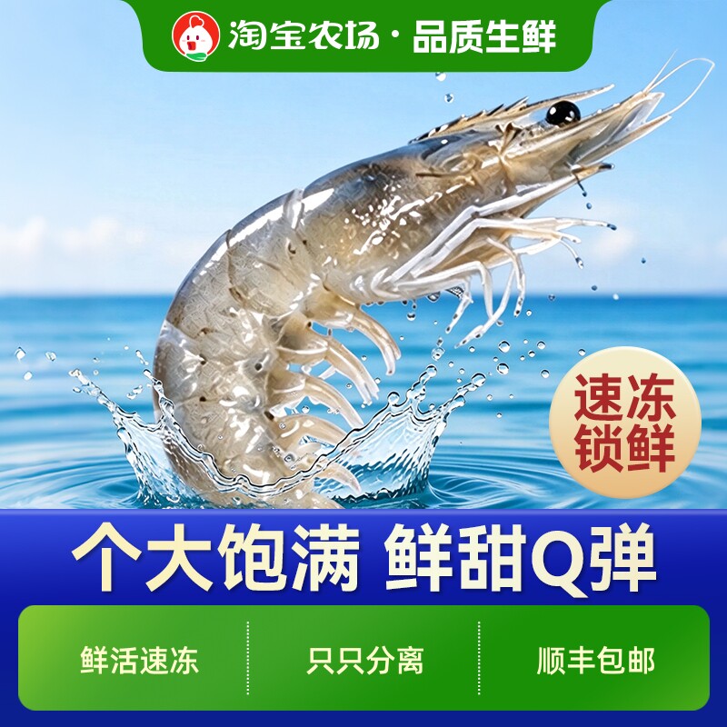 鲜活速冻大虾白虾冻虾对虾冷冻生鲜特大号海虾海鲜深海野生新鲜