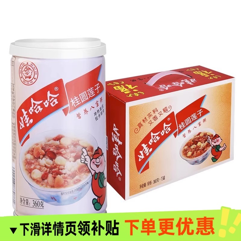 25年生产娃哈哈八宝粥桂圆莲子360gx12罐整箱装粗粮速食粥甜粥,粮油调味/速食/干货/烘焙,速食粥,淘宝优惠券,粉丝福利购,淘宝优惠卷