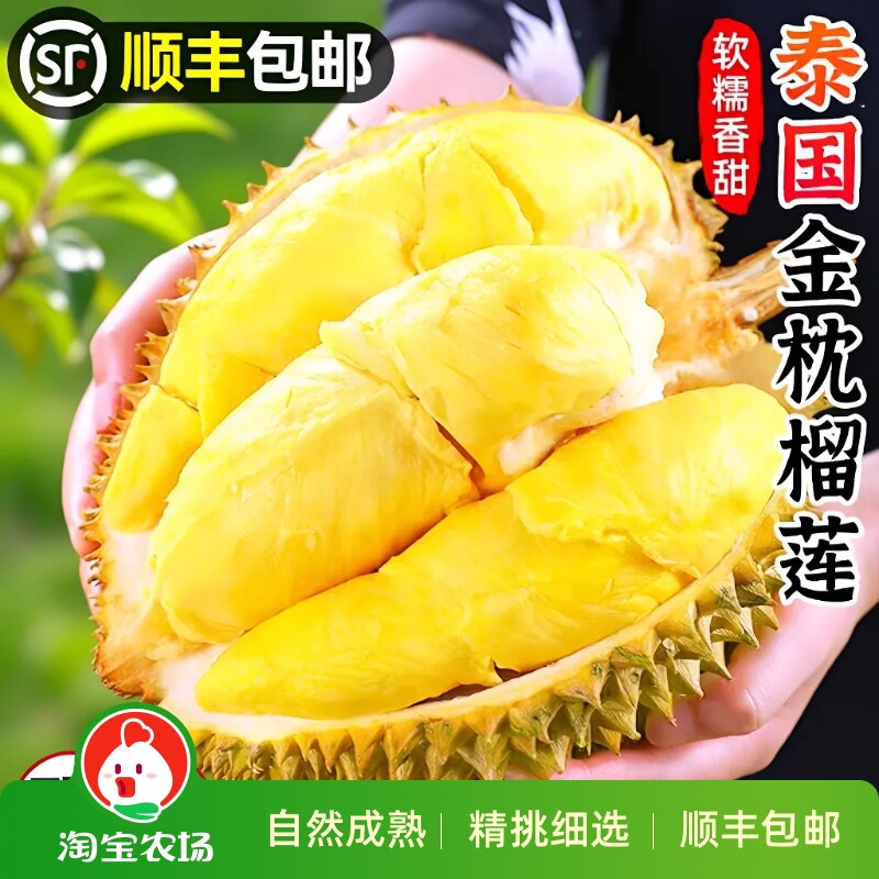 正宗泰国进口榴莲带壳鲜果软糯榴莲肉老树当季水果果农场发货冷冻