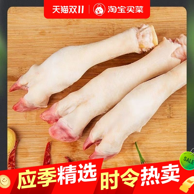 新鲜羊蹄子5斤生羊蹄带筋现杀羊脚冷冻羊爪羊脚蹄生羊蹄麻辣羊蹄