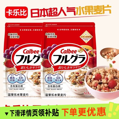 卡乐比水果麦片600g独立包装日本进口Calbee坚果混合早餐即食燕麦