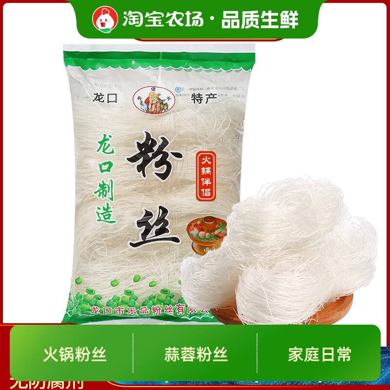 山东龙口风味粉丝白蒜蓉生蚝凉拌龙须干米粉商用丝粉火锅袋装家用