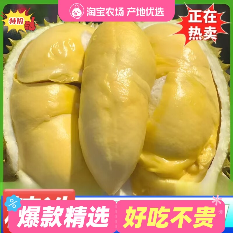 A级榴莲肉泰国新鲜冷冻榴莲果肉水果无壳锁鲜冷冻无壳有核