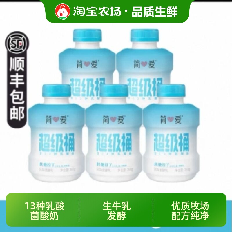 简爱超级桶原味酸奶360g营养早餐儿童学生父爱配方乳酸菌百香果