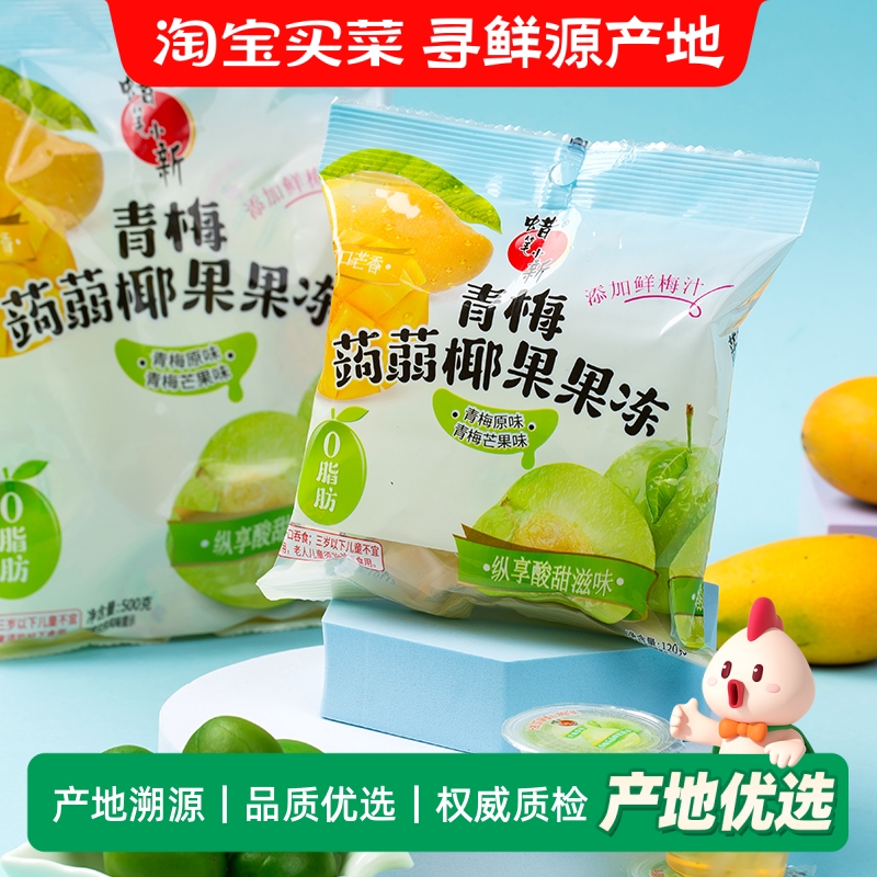 蜡笔小新500g青梅蒟蒻椰果果冻儿童休闲零食天然美味0脂