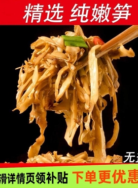 笋干湖南特产碳烤笋糯米笋尖农家自制嫩笋尖非干货新鲜免泡发