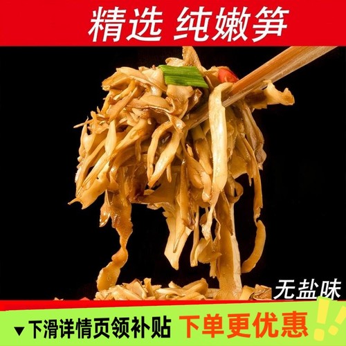 笋干湖南特产碳烤笋糯米笋尖农家自制嫩笋尖非干货新鲜免泡发