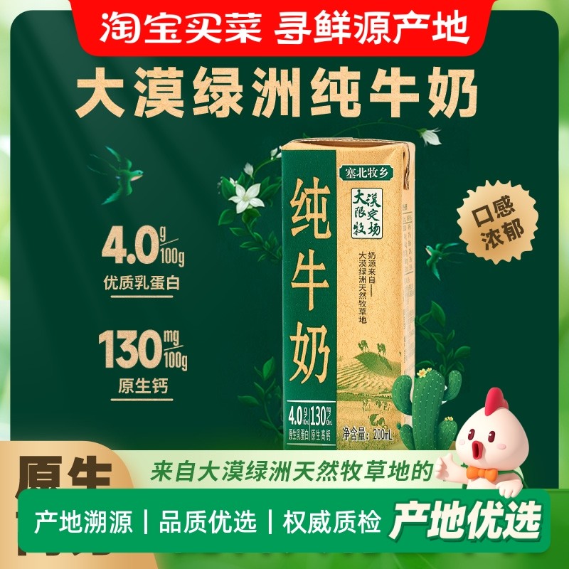 宁夏塞北牧乡纯牛奶4.0蛋白200mlx10盒x3箱营养早餐