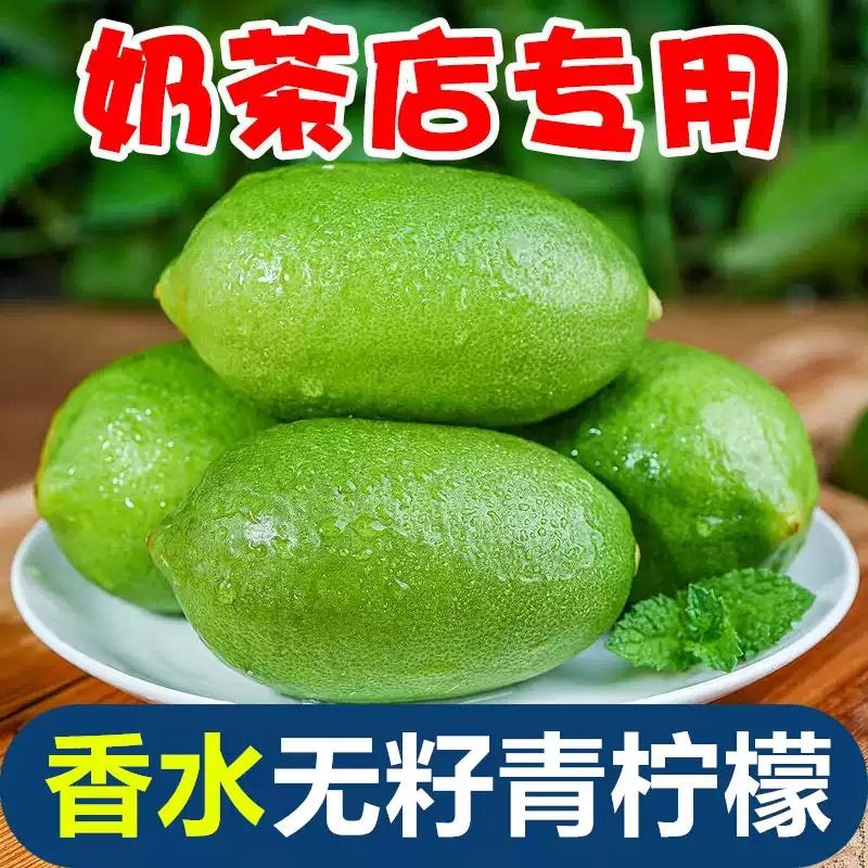 子弹头香水柠檬应季新鲜水果小青柠金桔绿塔希提包邮皮薄无籽奶茶