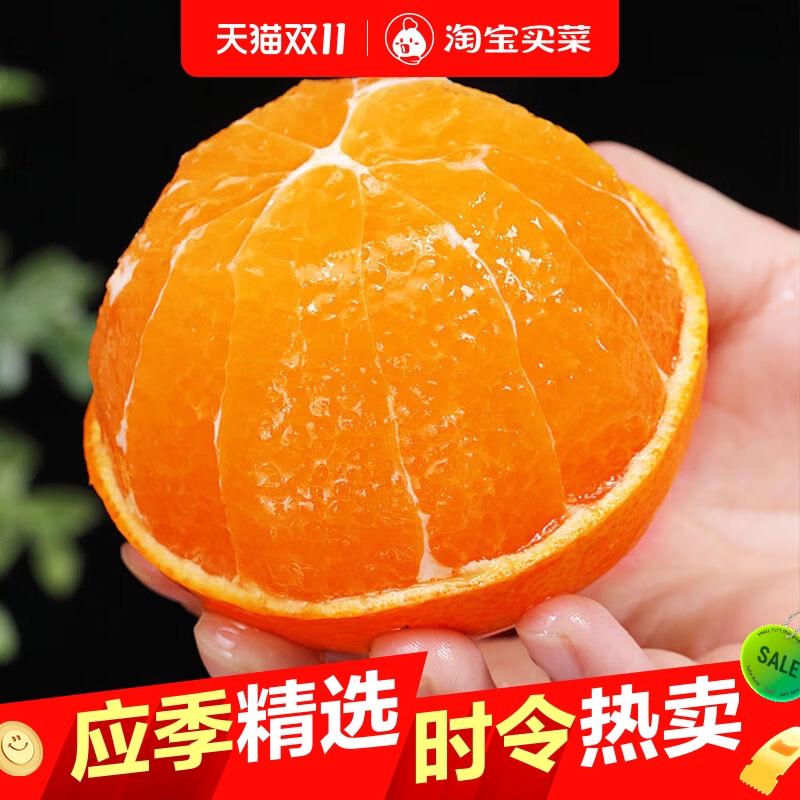 爱媛38号果冻橙橙子新鲜孕妇水果整箱当季爱媛橙正宗包邮