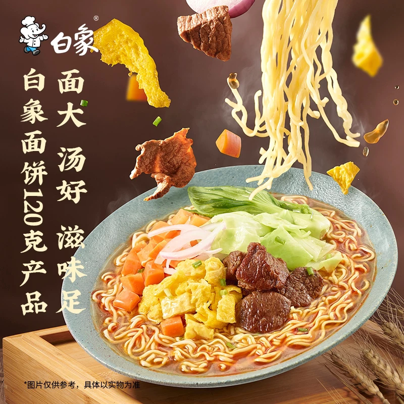 白象方便面120克面饼泡面整箱图片