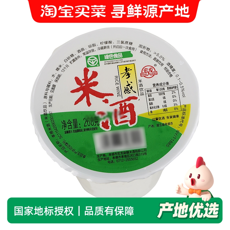 绿色食品品质保证，方便即饮，夏天冷藏、冬季加热口感更佳