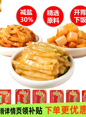 乌江榨菜涪陵榨菜清淡榨菜丝清香型榨菜不辣减盐22g/60g/80g