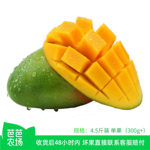 【芭芭农场】凯特芒果4.5斤装单果300g+