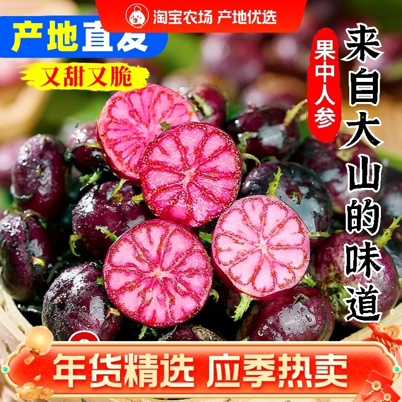 云南红果参现摘大果当季蜘蛛果稀罕见水果算盘果整颗可食用蓝莓果,水产肉类/新鲜蔬果/熟食,蓝莓,淘宝优惠券,粉丝福利购,淘宝优惠卷