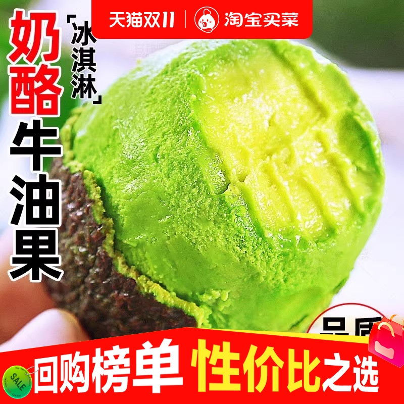 秘鲁哈斯牛油果新鲜水果当季整箱包邮一级鳄梨进口辅食奶油