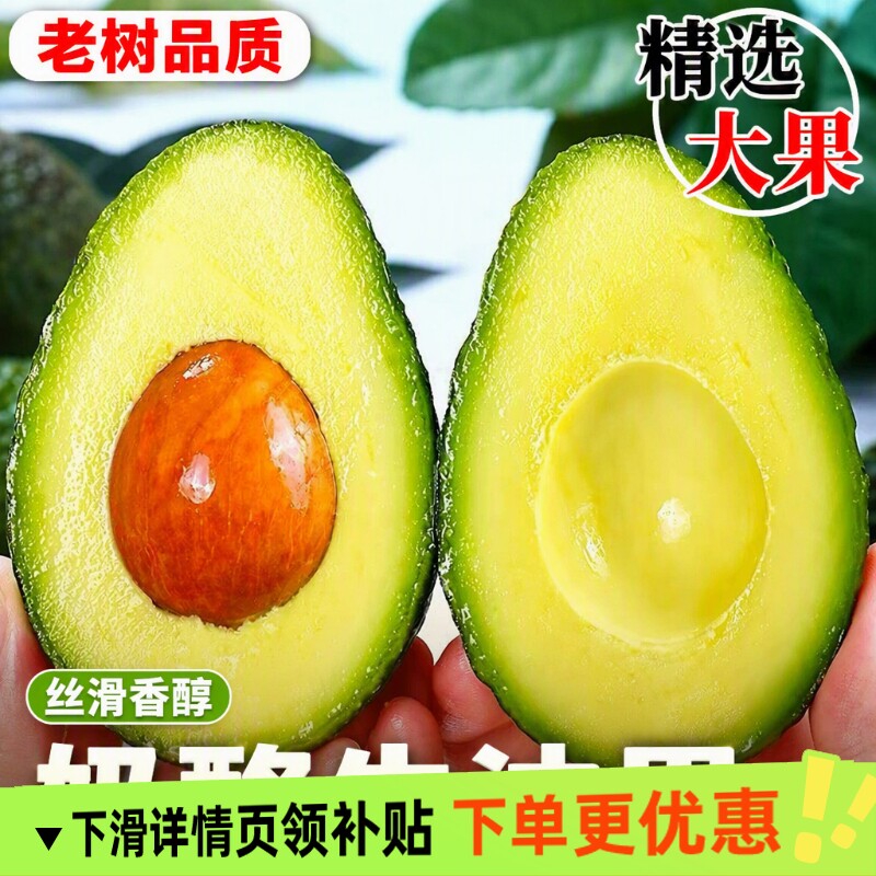 秘鲁哈斯牛油果大果孕妇新鲜水果当季整箱包邮辅食一级鳄梨奶油