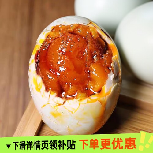 咸鸭蛋正宗流油整箱开袋即食商用批发红心起沙烤海鸭蛋大号