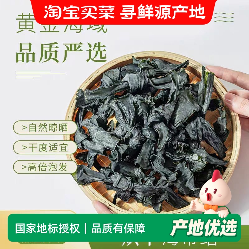 福建霞浦烘干海带结海带扣干货关东煮麻辣烫火锅煲汤食材商用批发