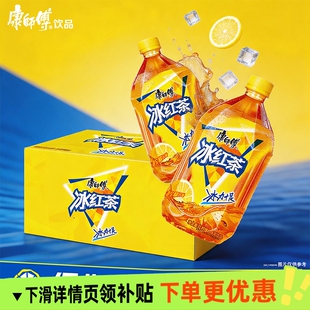 康师傅冰红茶1L*12瓶装茶饮料绿茶茉莉蜜茶茉莉清茶整箱保质期