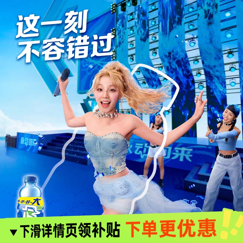 MIZONE脉动维生素运动饮料600ml整箱青柠桃子味补水出游1L整箱