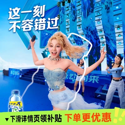 MIZONE脉动维生素运动饮料600ml整箱青柠桃子味补水出游1L整箱