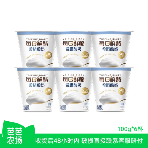 希腊酸奶原味100g*6杯5.0g杯细腻每日鲜冷藏发酵早餐配方乳酸菌