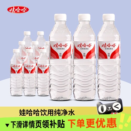 娃哈哈饮用纯净水非矿泉水596ml