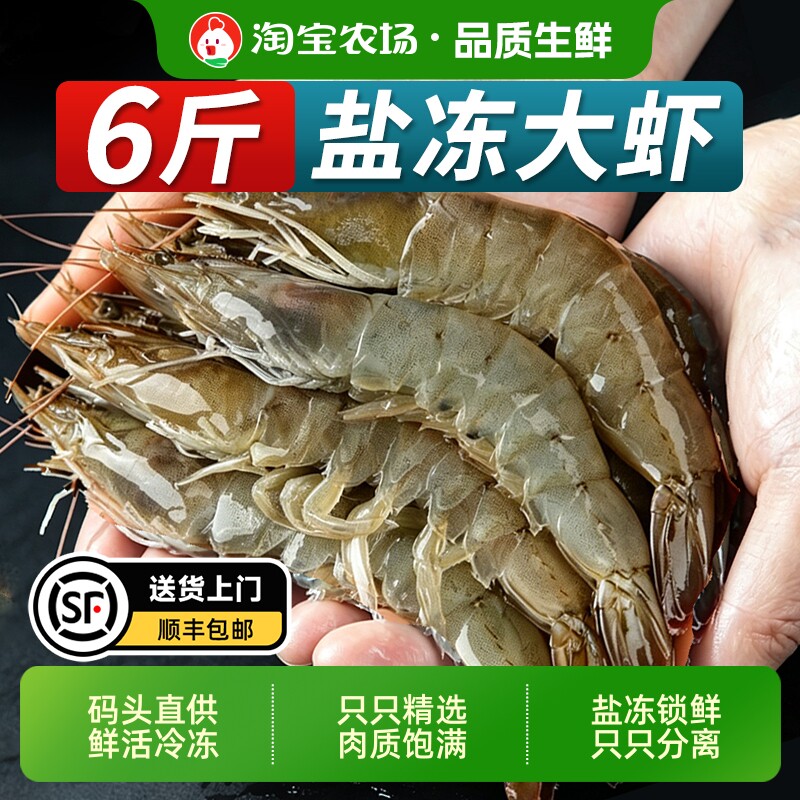 新鲜大虾鲜活冷冻青岛特大基围虾