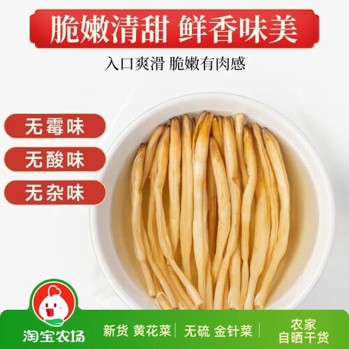 新货干黄花菜无硫金针菜农家自晒干货家用炖肉凉拌火锅菜批发