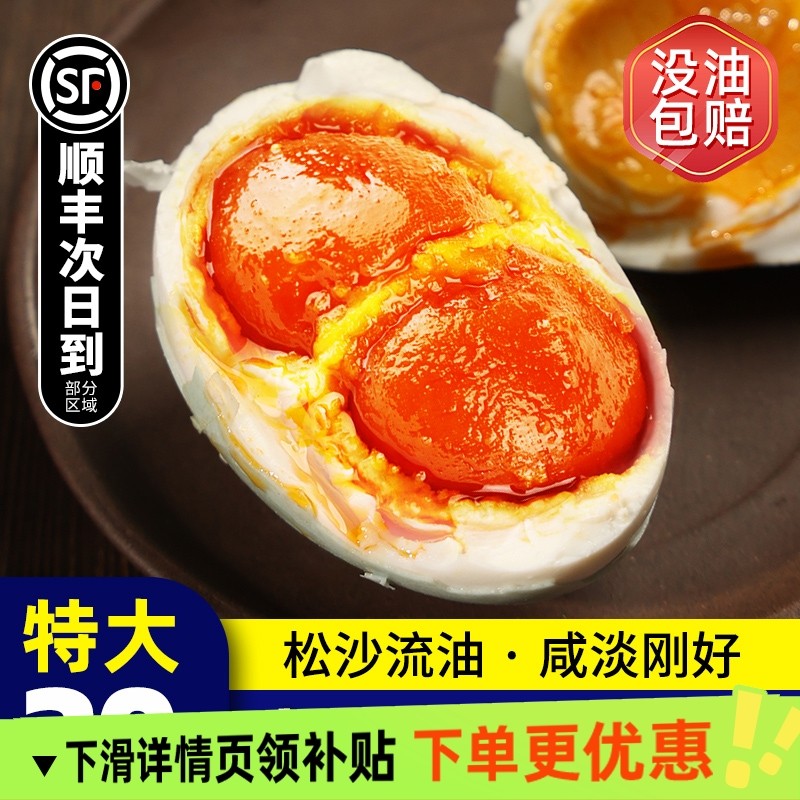 高邮双黄咸鸭蛋正宗流油整箱熟咸蛋真空包装拆袋即食高邮特产泥腌