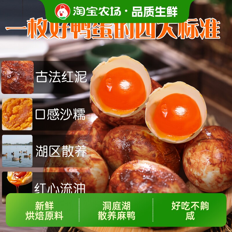淘宝买菜蛋黄生咸鸭蛋洞庭湖麻鸭不齁咸新鲜鲜鸭蛋烘焙咸蛋源头图片