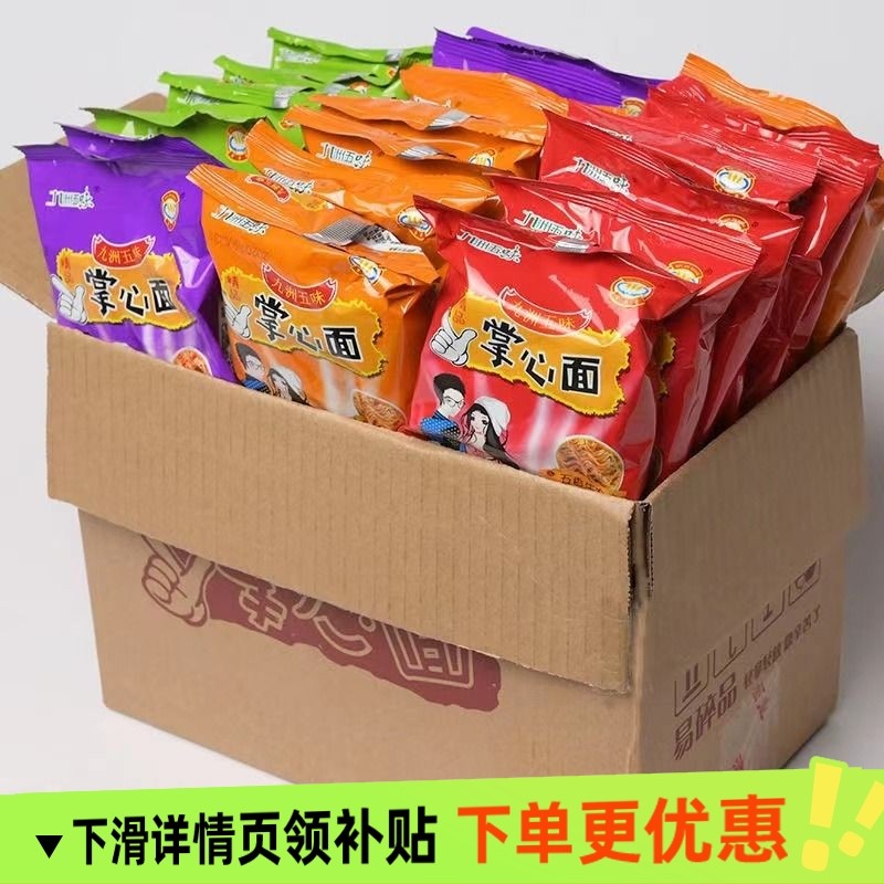 九洲五味干脆面掌心脆干吃掌心面夜宵充饥零食小吃休闲食品整箱装