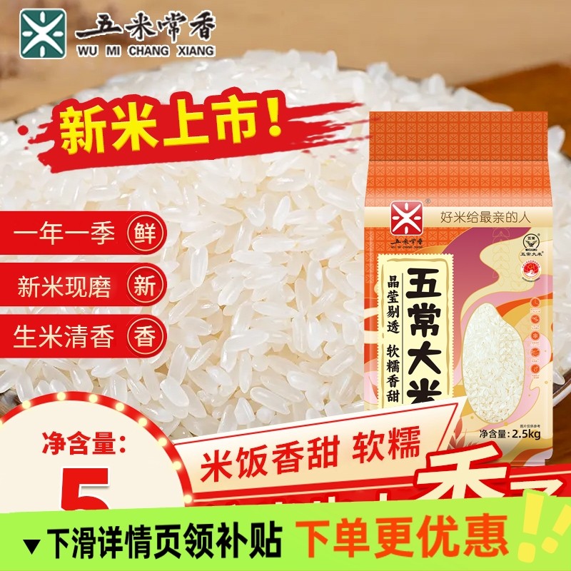 急，15一袋东北大米！ 无需凑单消费卷 下拉详细页会改价 - 线报酷