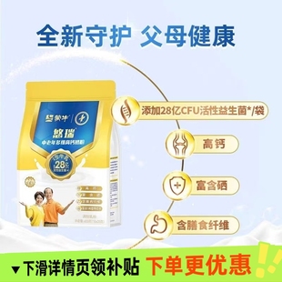 蒙牛金装中老年人多维高钙奶粉400g早餐营养食品