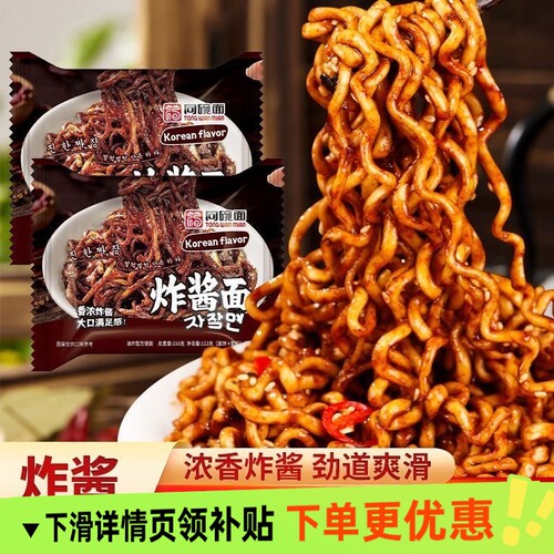 同碗面丨韩式炸酱面113g老北京泡面网红拌面一整箱方便面微甜零食
