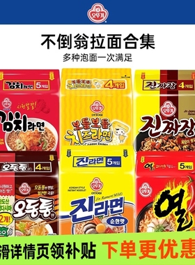 2包韩国进口不倒翁火热拉面辣味金拉面泡面真方便面速食泡面