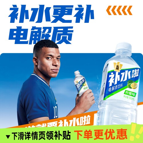 东鹏饮料补水啦运动西柚柠檬电解质555ml整箱无糖荔枝椰子能量