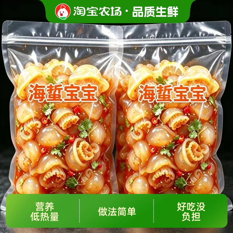 整只海蜇宝宝海菊花海蜇头网红火锅食材海母花仔水母花凉拌新鲜