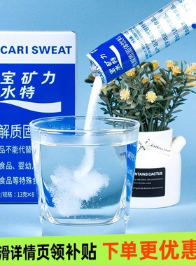 宝矿力水特电解质水粉末冲剂固体饮料运动健身后解渴补充能量