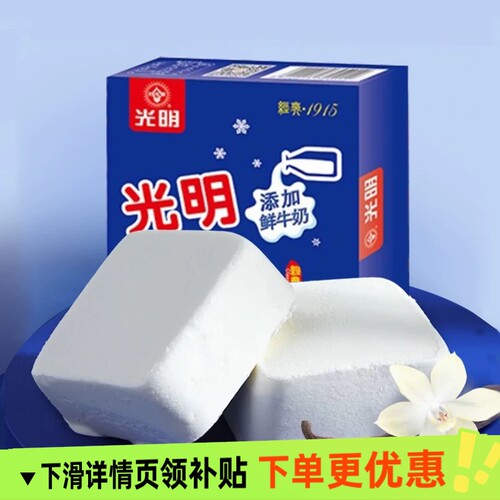 顺丰包邮光明白雪冰砖新日期香草味夏日冷饮冰淇淋奶砖整箱批发
