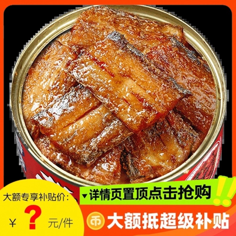 五香带鱼罐头瓦罐带鱼即食下饭菜香酥罐头香辣鱼罐头罐装整箱批发