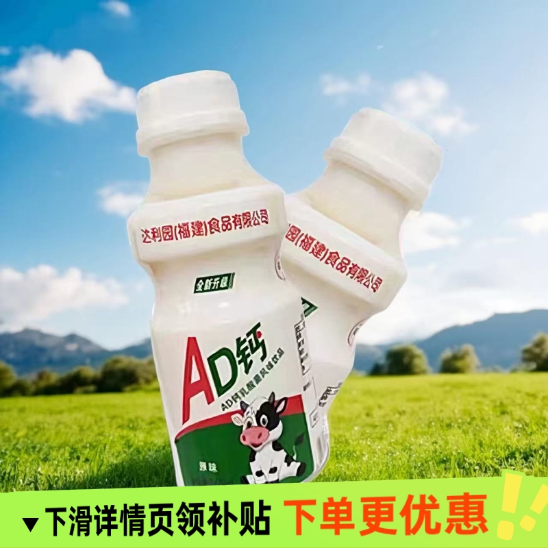 乳酸菌AD钙批发整箱代早餐营养牛奶酸奶风味餐饮婚宴席包邮饮料