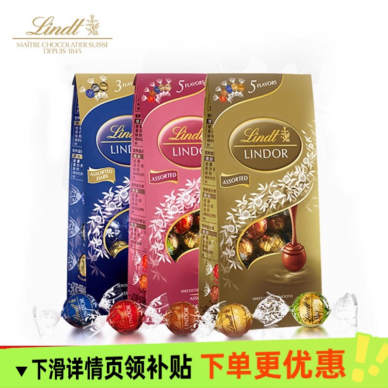 Lindt进口高端瑞士莲软心牛奶开心果黑巧克力569g经典喜糖伴手礼