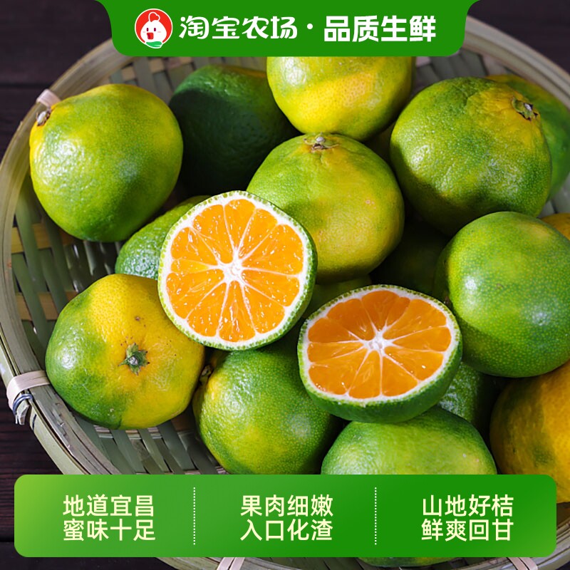 宜昌蜜橘4.5斤新鲜蜜桔当季现摘柑橘水果整箱青皮每日酸甜农场