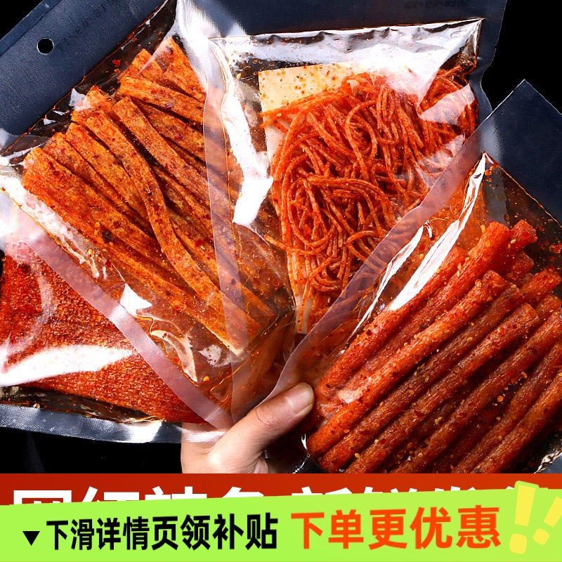 辣味零食网红辣条火爆素大刀肉湖南特产香辣片香脆休闲零食小吃